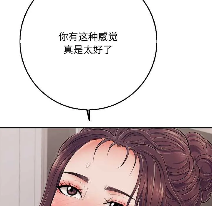 再爱我一次-第39話 - 图片 143