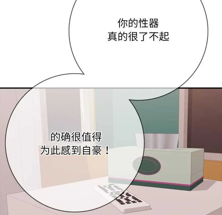 再爱我一次-第39話 - 图片 146