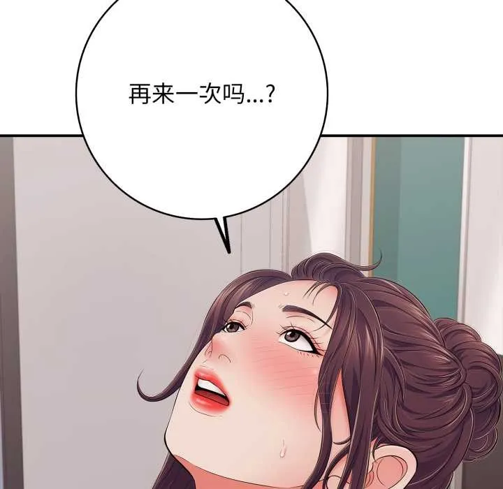 再愛我一次第39話