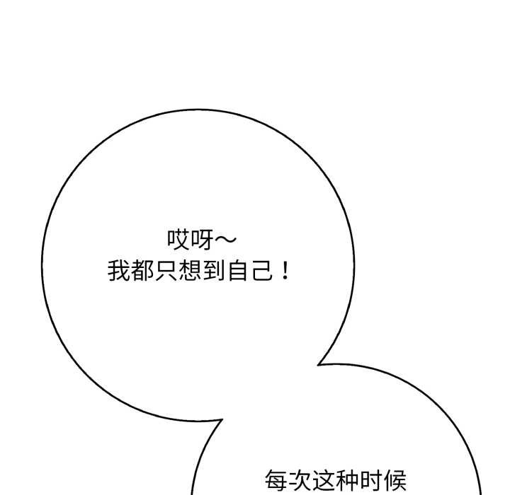 再愛我一次第39話