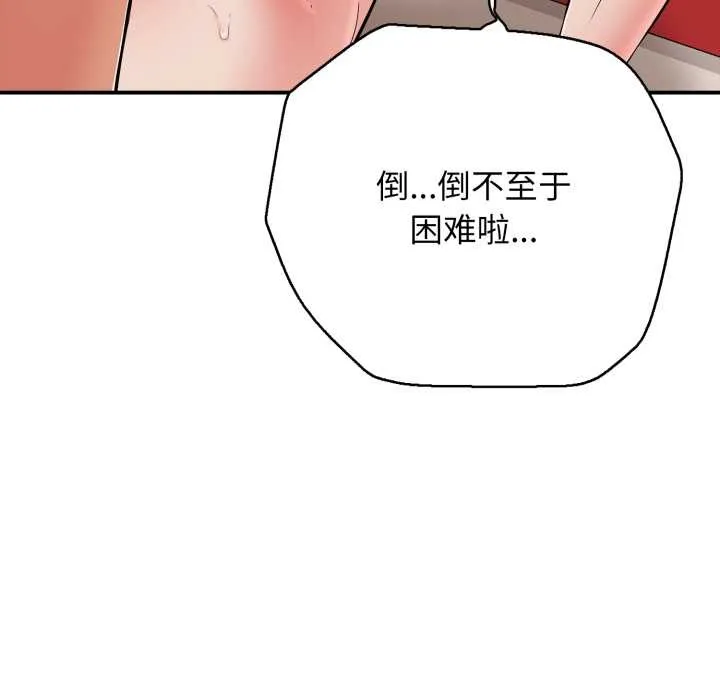 再爱我一次-第39話 - 图片 163
