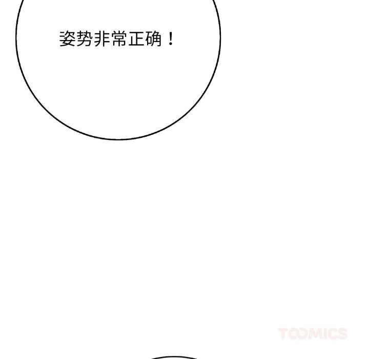 再爱我一次-第39話 - 图片 174