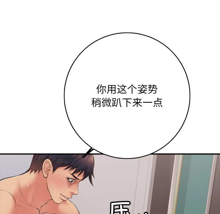 再愛我一次第39話