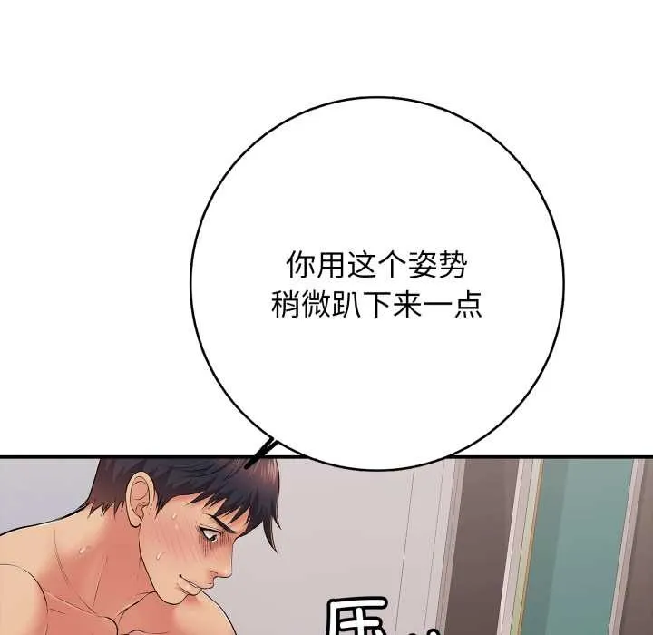 再爱我一次-第39話 - 图片 169