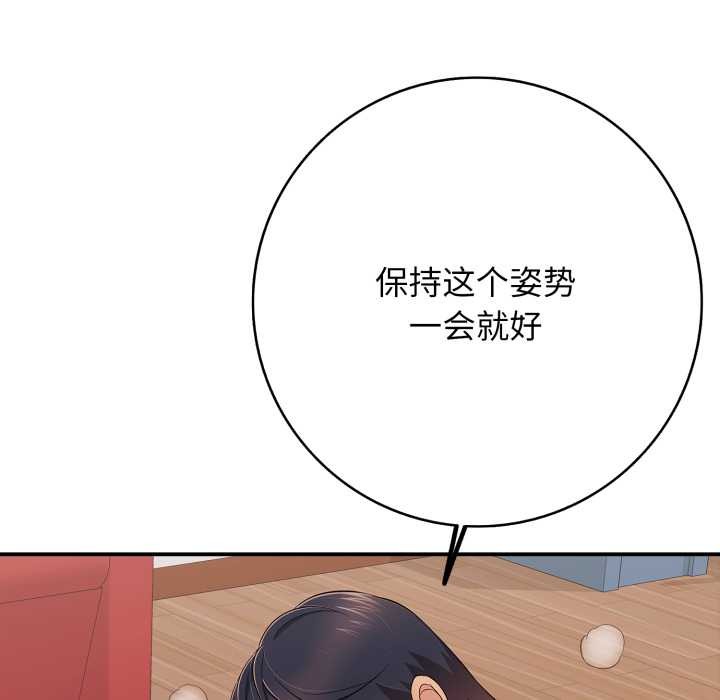 再愛我一次第39話