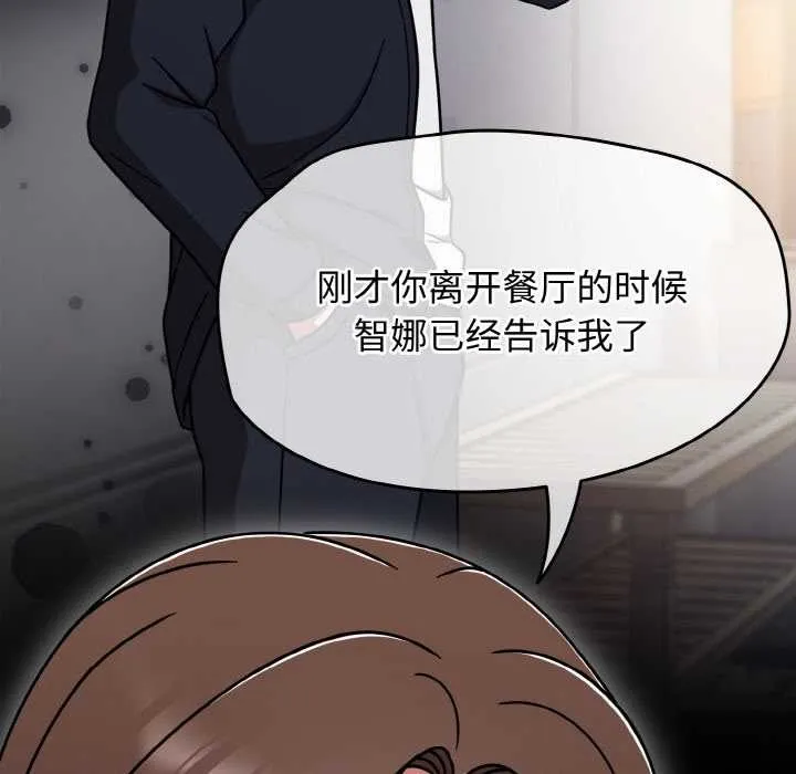 热情拳击馆-第43話 - 图片 20