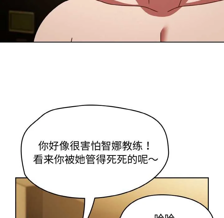 热情拳击馆-第43話 - 图片 32