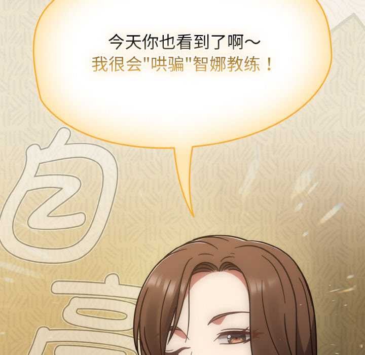 熱情拳擊館第43話