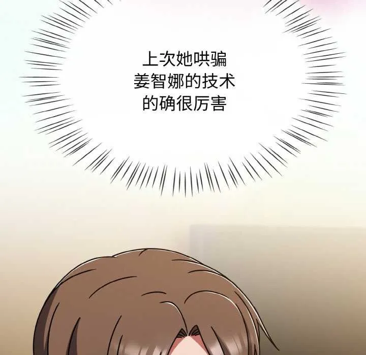 热情拳击馆-第43話 - 图片 44