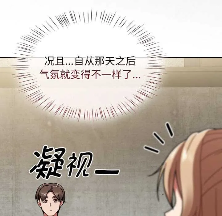 热情拳击馆-第43話 - 图片 76