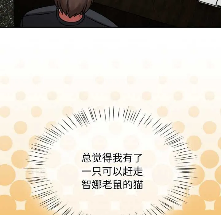 热情拳击馆-第43話 - 图片 87