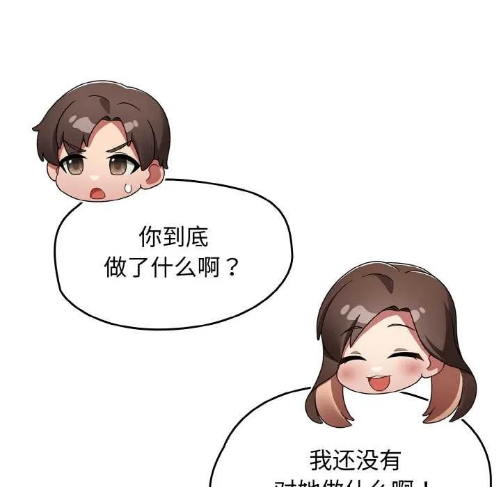 热情拳击馆-第43話 - 图片 96