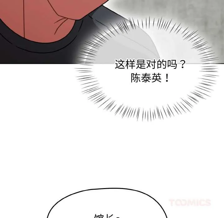 热情拳击馆-第43話 - 图片 93