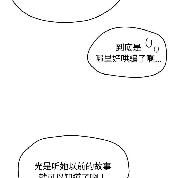 熱情拳擊館第43話