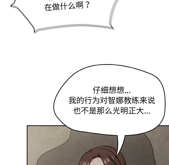 热情拳击馆-第43話 - 图片 114