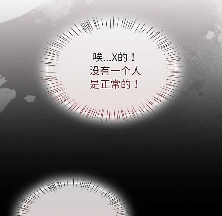 热情拳击馆-第43話 - 图片 124