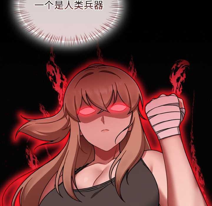 熱情拳擊館第43話