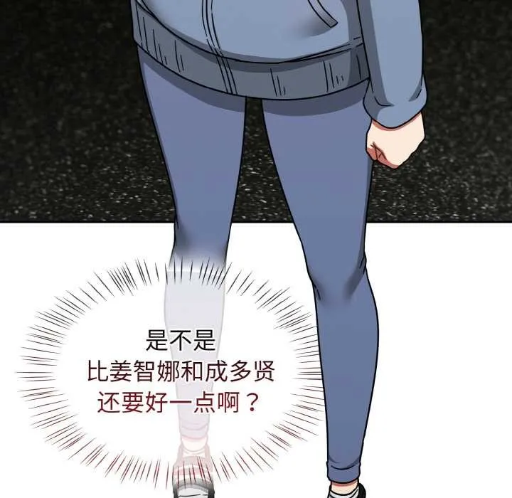熱情拳擊館第43話