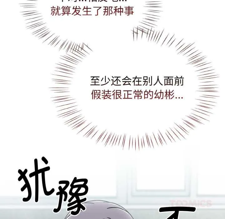 熱情拳擊館第43話