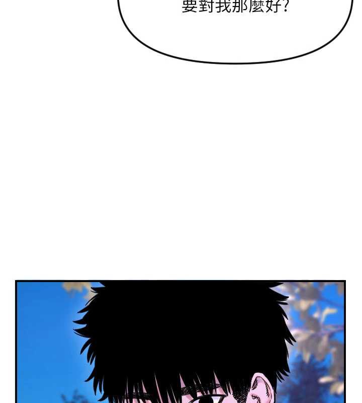 守護天使第53話-曖昧讓我變貪心了