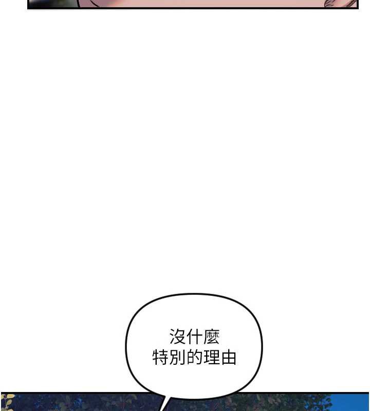 守護天使第53話-曖昧讓我變貪心了