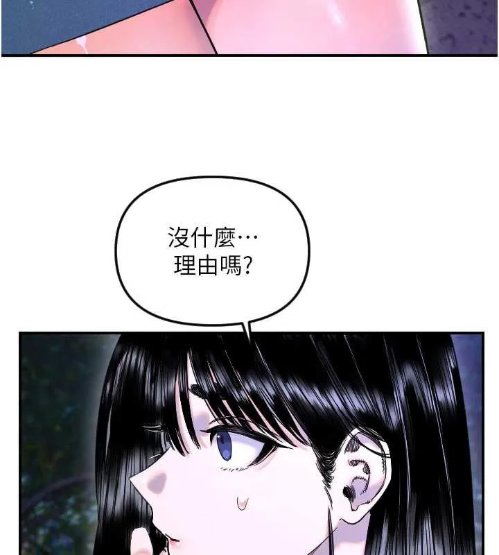 守护天使-第53話-曖昧讓我變貪心了 - 图片 22