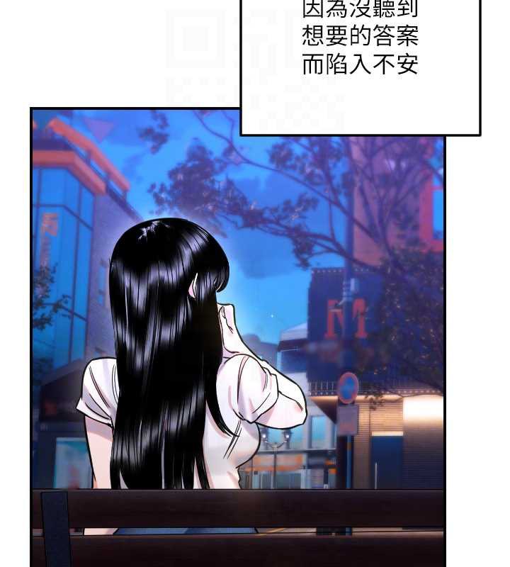 守護天使第53話-曖昧讓我變貪心了