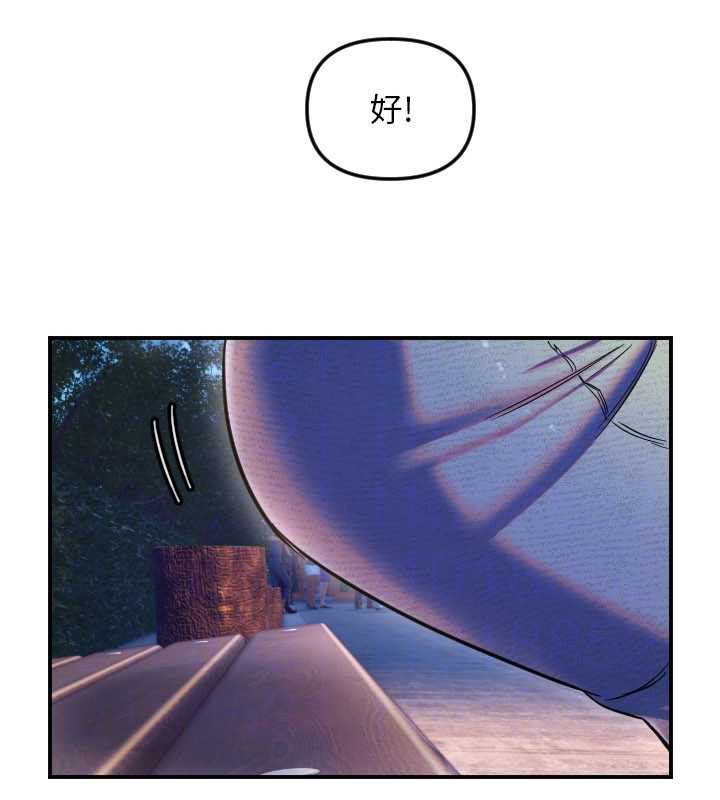 守護天使第53話-曖昧讓我變貪心了