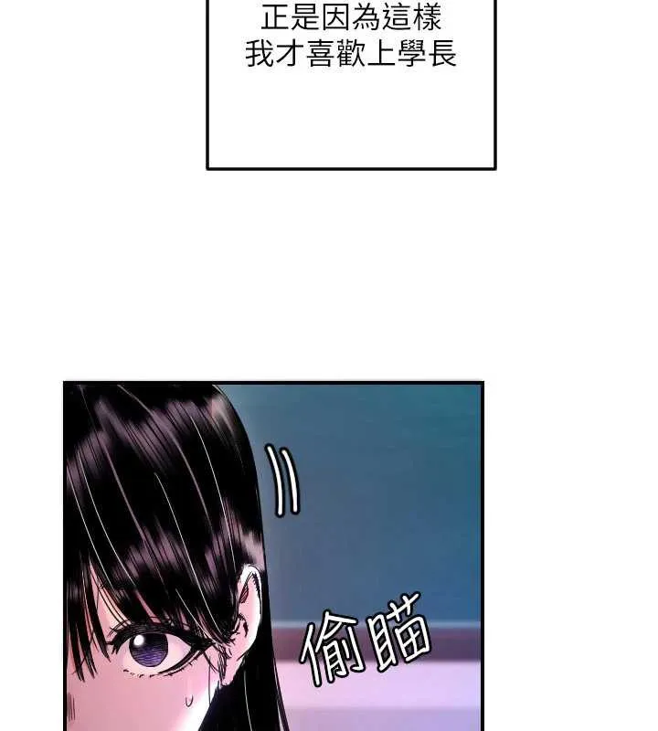 守护天使-第53話-曖昧讓我變貪心了 - 图片 43