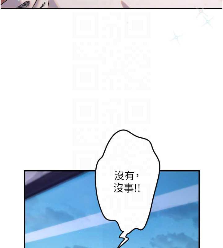 守護天使第53話-曖昧讓我變貪心了