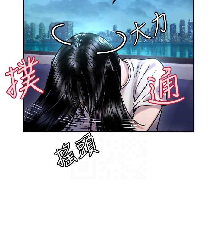 守护天使第53話-曖昧讓我變貪心了