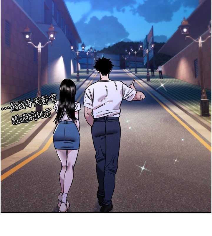 守護天使第53話-曖昧讓我變貪心了