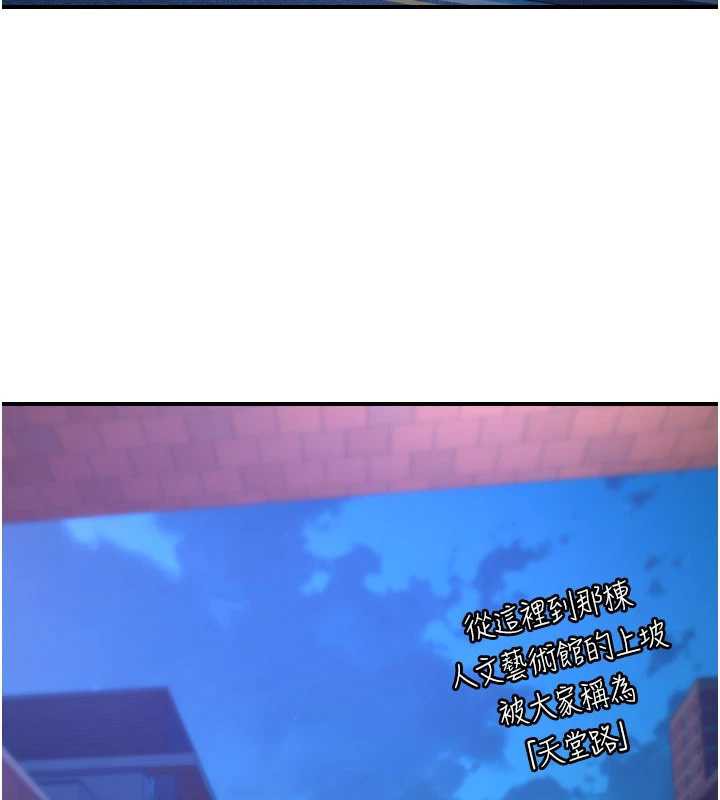 守護天使第53話-曖昧讓我變貪心了