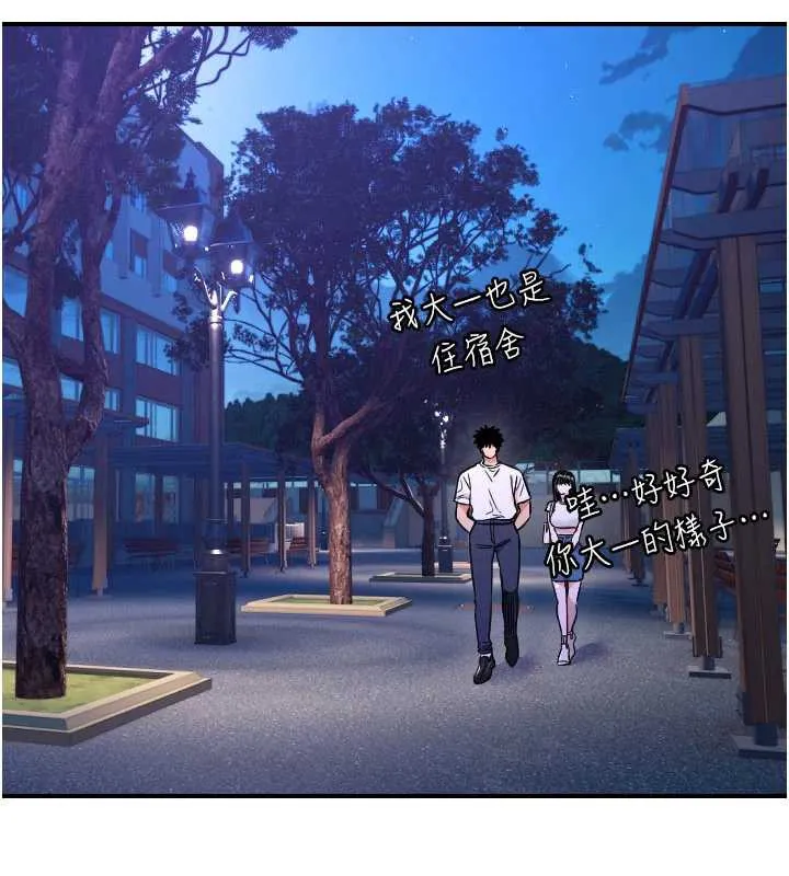 守护天使-第53話-曖昧讓我變貪心了 - 图片 56