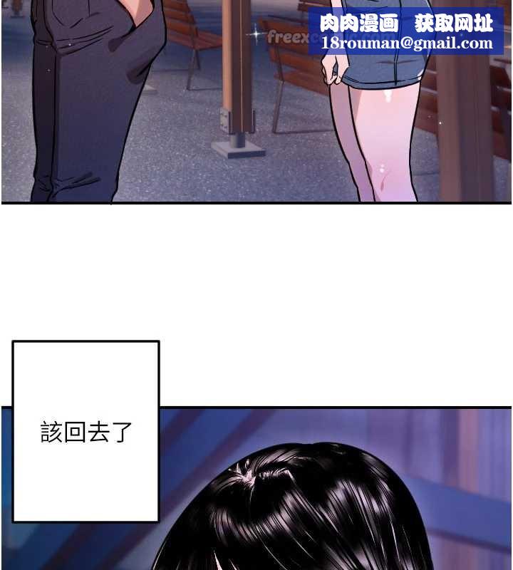 守護天使第53話-曖昧讓我變貪心了