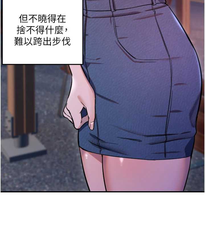 守護天使第53話-曖昧讓我變貪心了