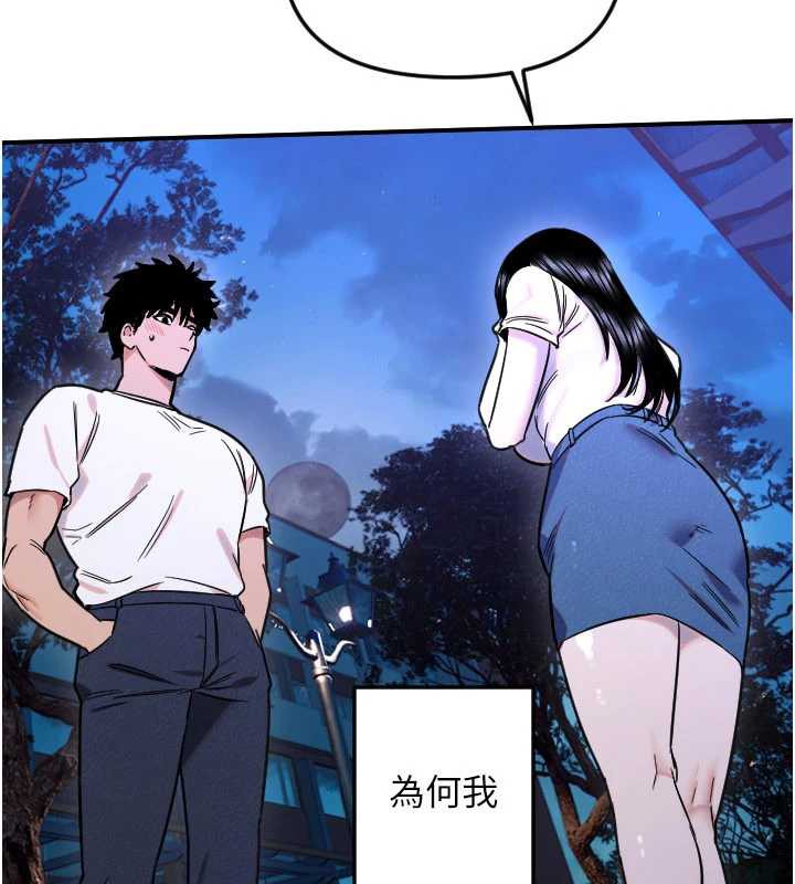 守護天使第53話-曖昧讓我變貪心了