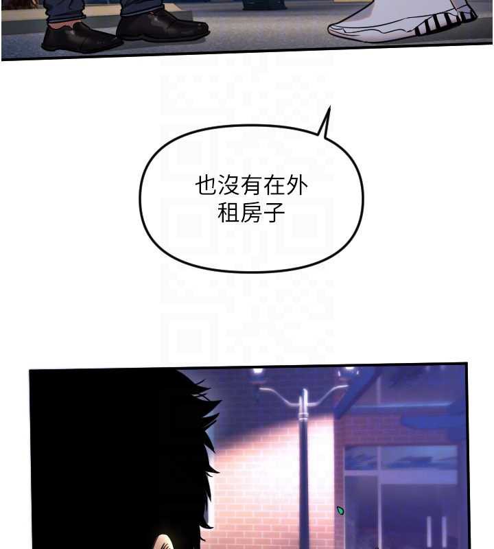 守护天使第53話-曖昧讓我變貪心了