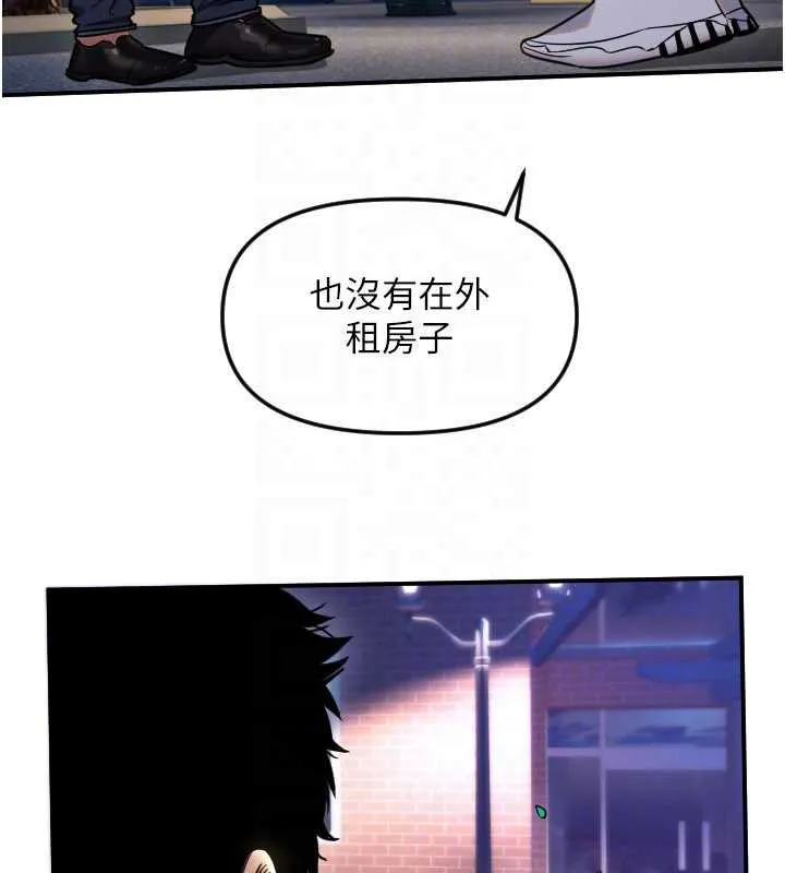 守護天使第53話-曖昧讓我變貪心了