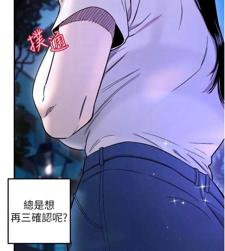 守护天使-第53話-曖昧讓我變貪心了 - 图片 71