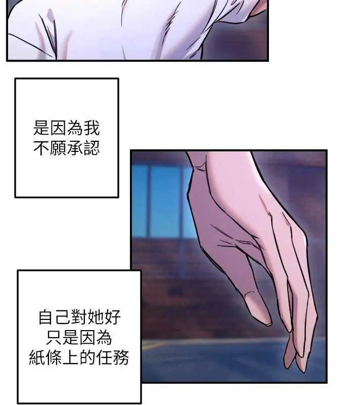 守护天使-第53話-曖昧讓我變貪心了 - 图片 76