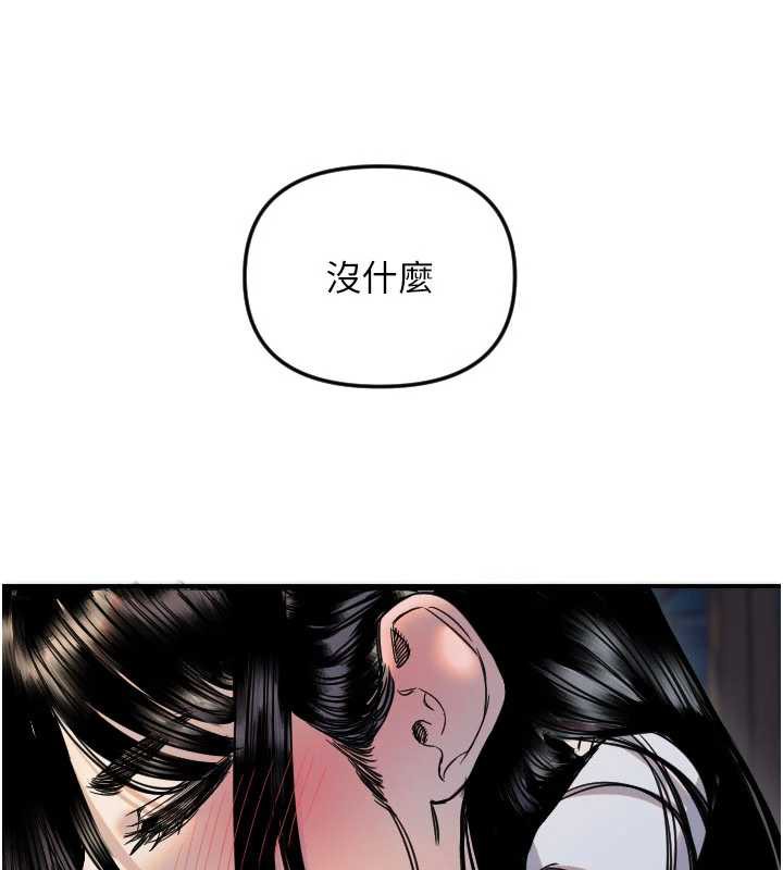 守護天使第53話-曖昧讓我變貪心了