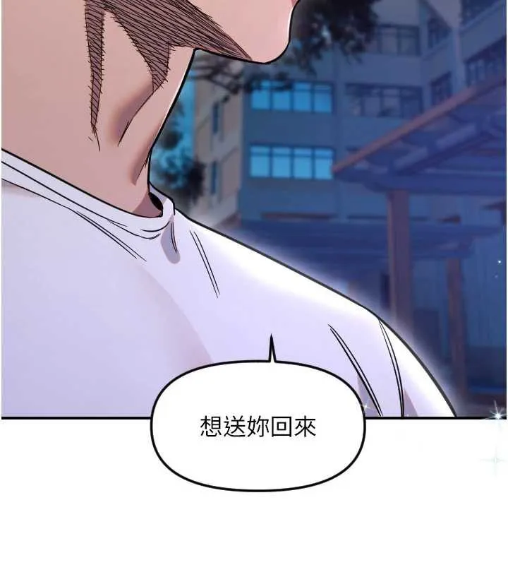 守护天使-第53話-曖昧讓我變貪心了 - 图片 85