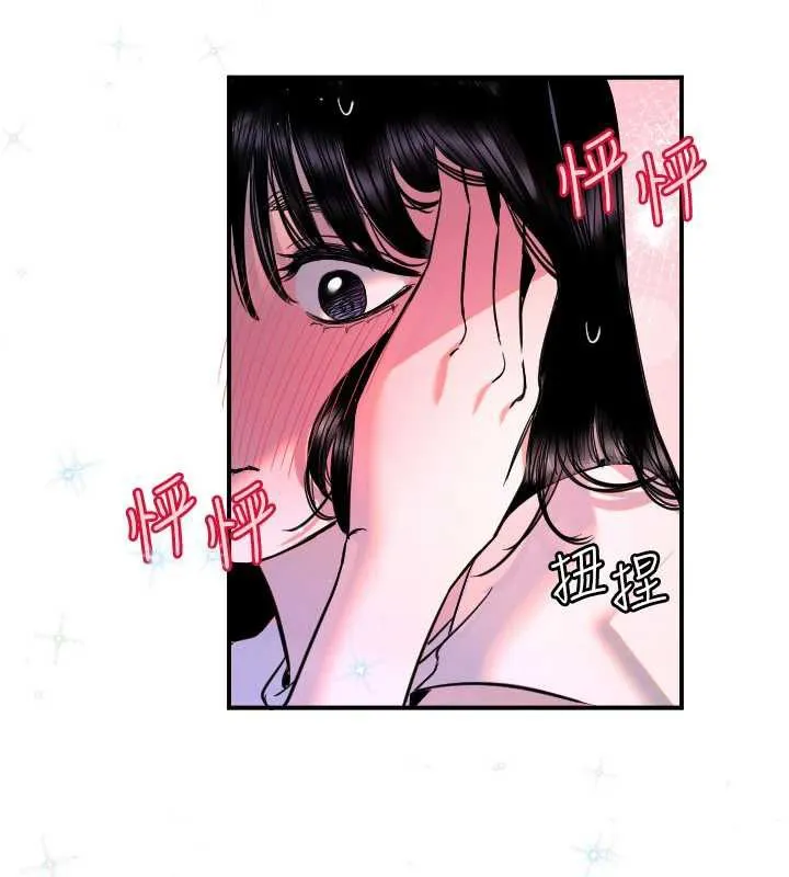 守护天使-第53話-曖昧讓我變貪心了 - 图片 88