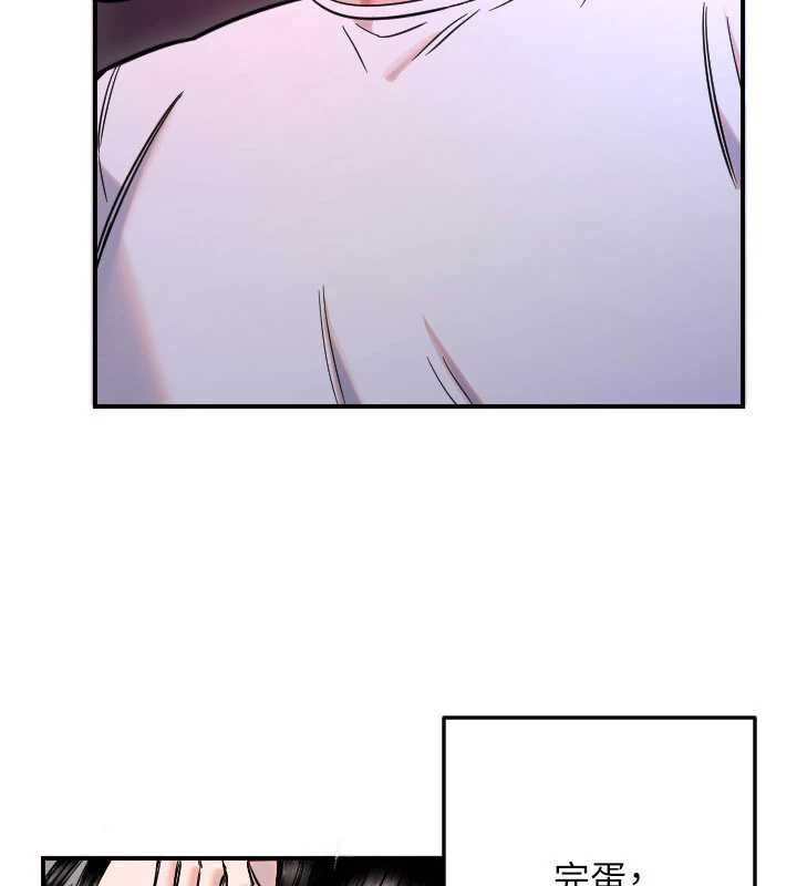 守護天使第53話-曖昧讓我變貪心了