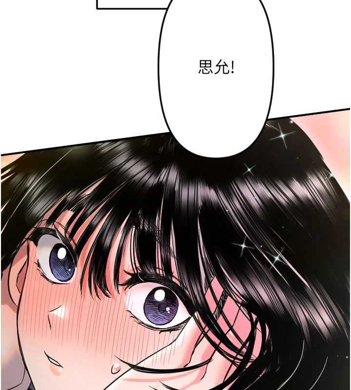 守護天使第53話-曖昧讓我變貪心了