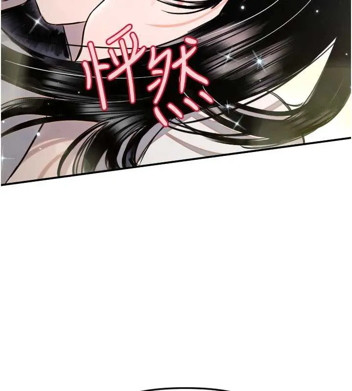 守護天使第53話-曖昧讓我變貪心了
