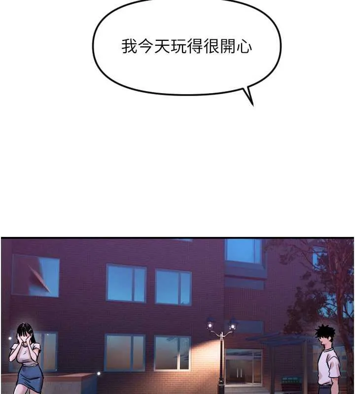 守護天使第53話-曖昧讓我變貪心了