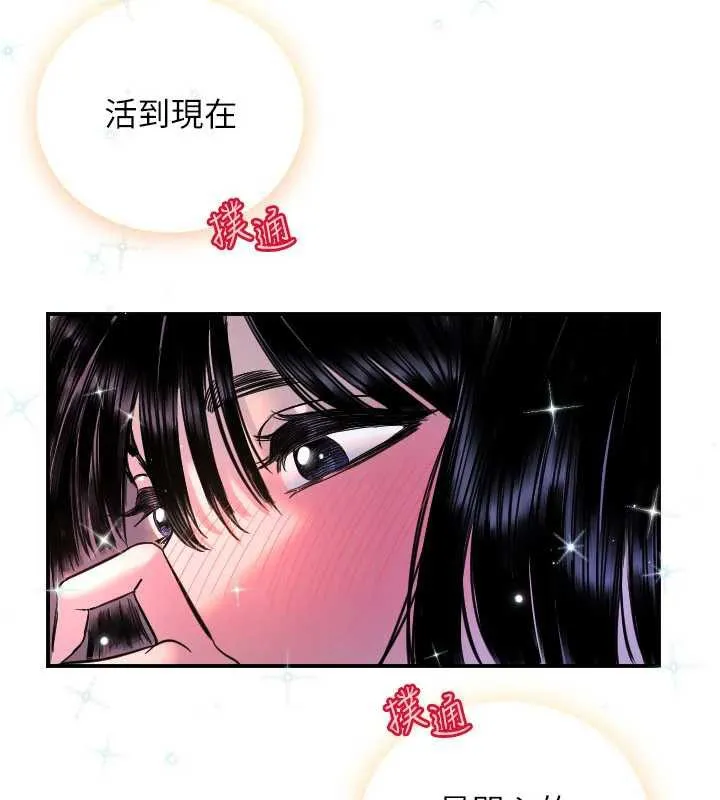 守护天使-第53話-曖昧讓我變貪心了 - 图片 110
