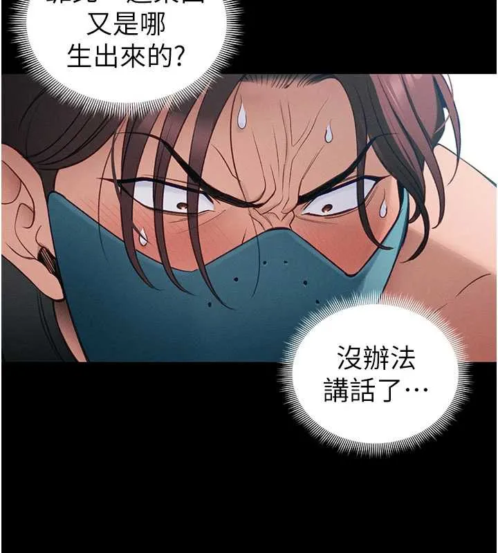 太妹攻略指南-第43話-伸張正義的直播 - 图片 3